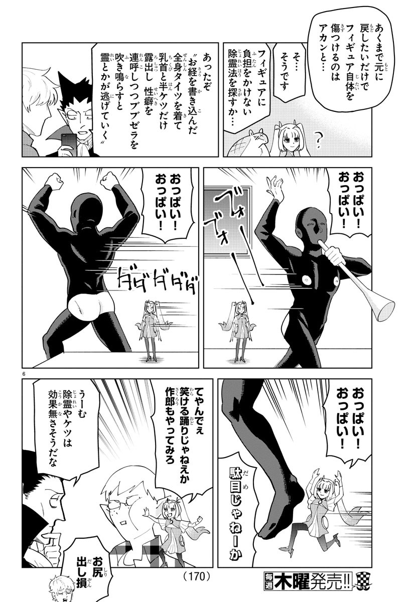 KYUUKETSUKI SUGU SHINU - raw - Chapter 256 - https://jpdd.ccdd.to/JPDD/kyuuketsukisugushinu/171633/yjnu4ge1tpv.jpg