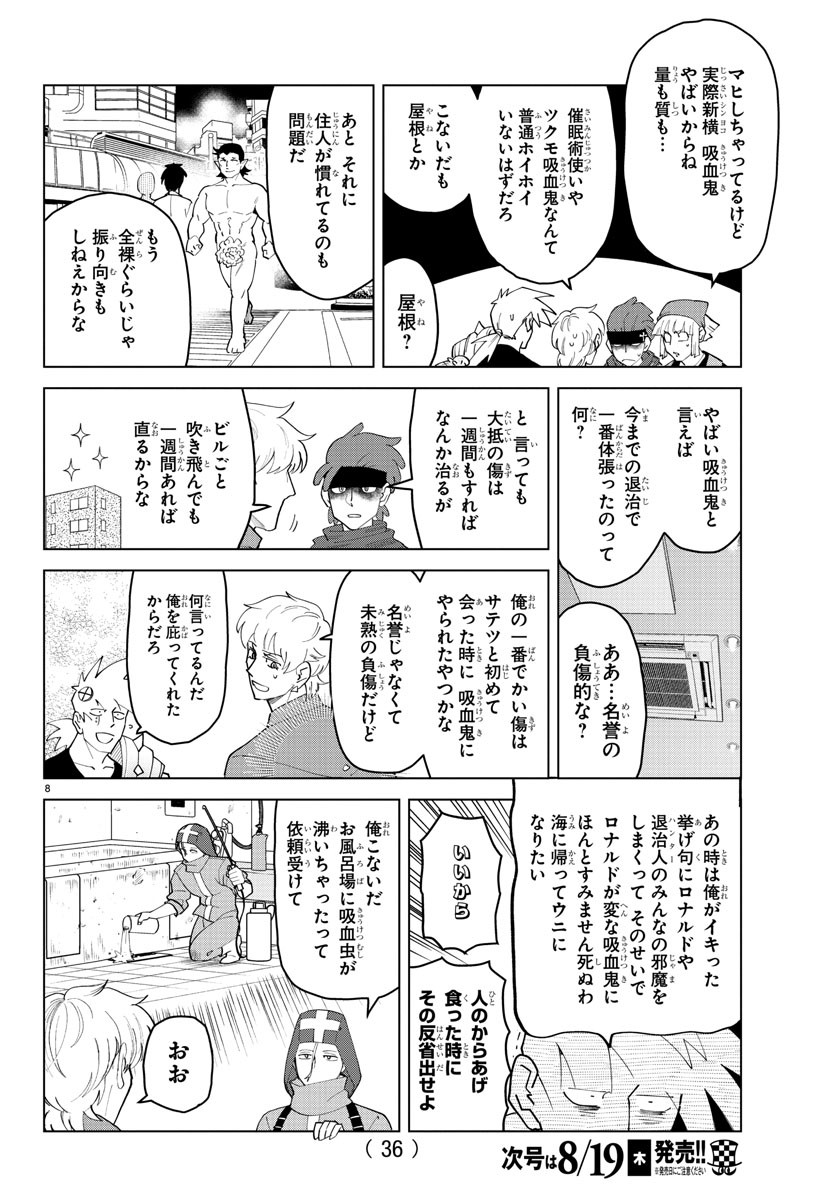 KYUUKETSUKI SUGU SHINU - raw - Chapter 257 - https://jpdd.ccdd.to/JPDD/kyuuketsukisugushinu/172873/0mlsckwmc1h.jpg
