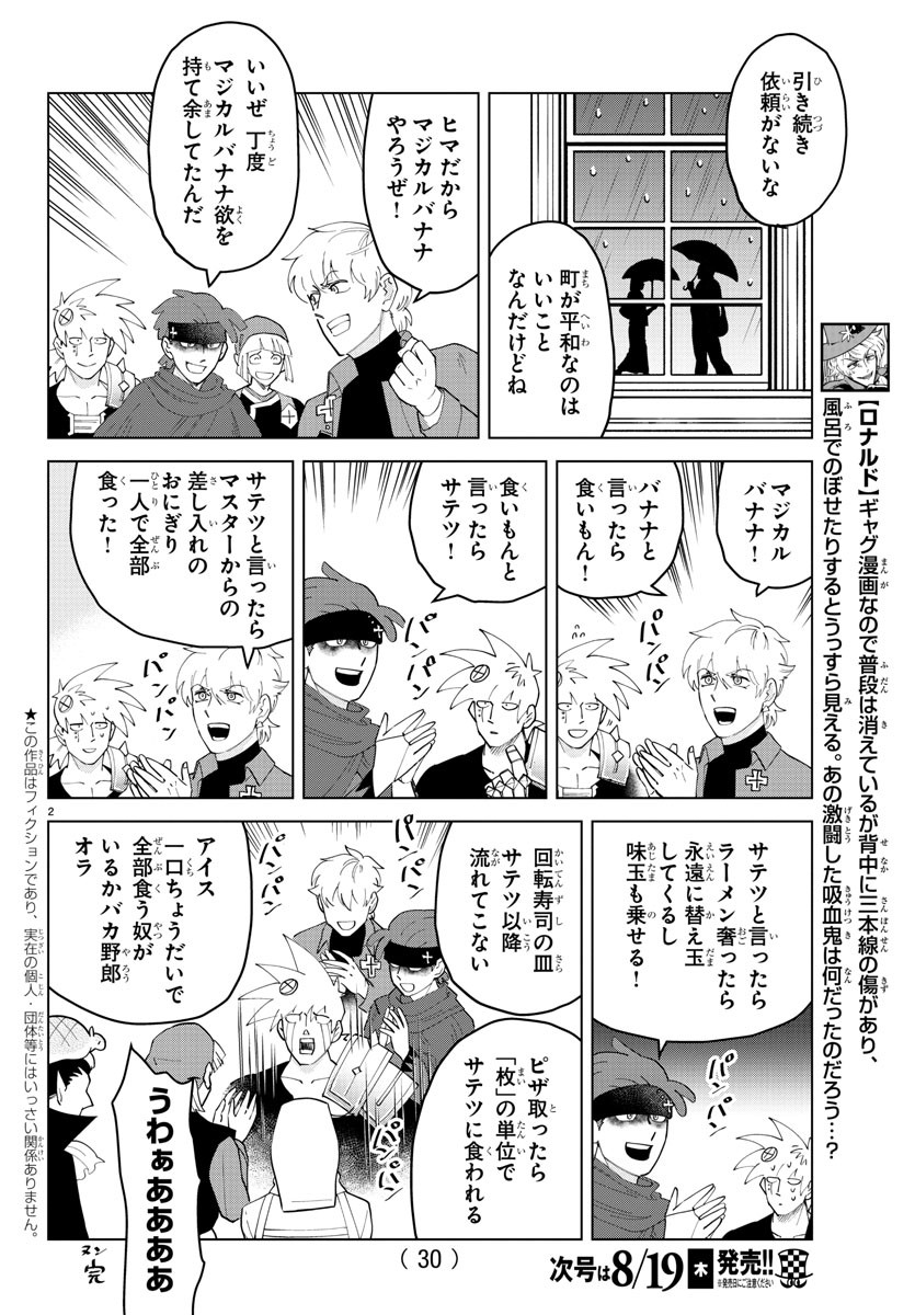 KYUUKETSUKI SUGU SHINU - raw - Chapter 257 - https://jpdd.ccdd.to/JPDD/kyuuketsukisugushinu/172873/52sce53c0ap.jpg