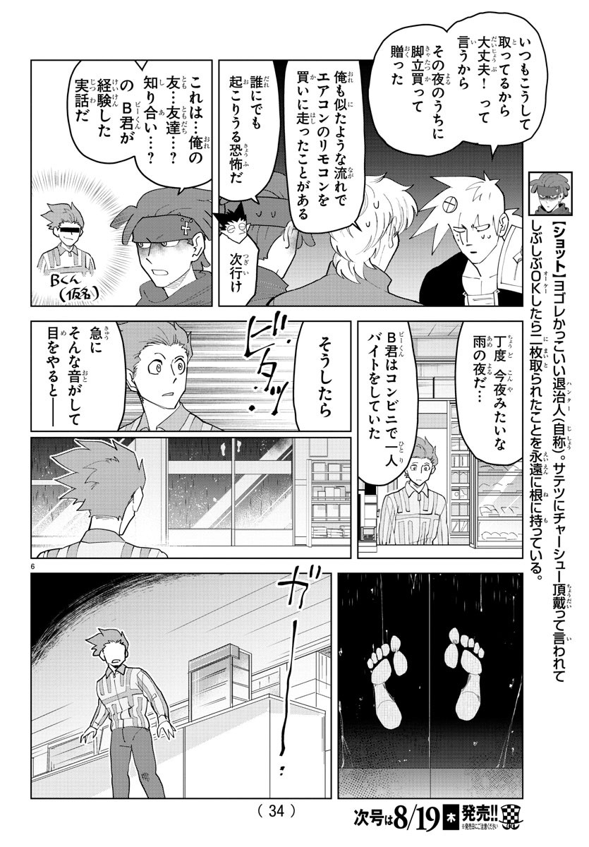 KYUUKETSUKI SUGU SHINU - raw - Chapter 257 - https://jpdd.ccdd.to/JPDD/kyuuketsukisugushinu/172873/5roamvfw4gd.jpg