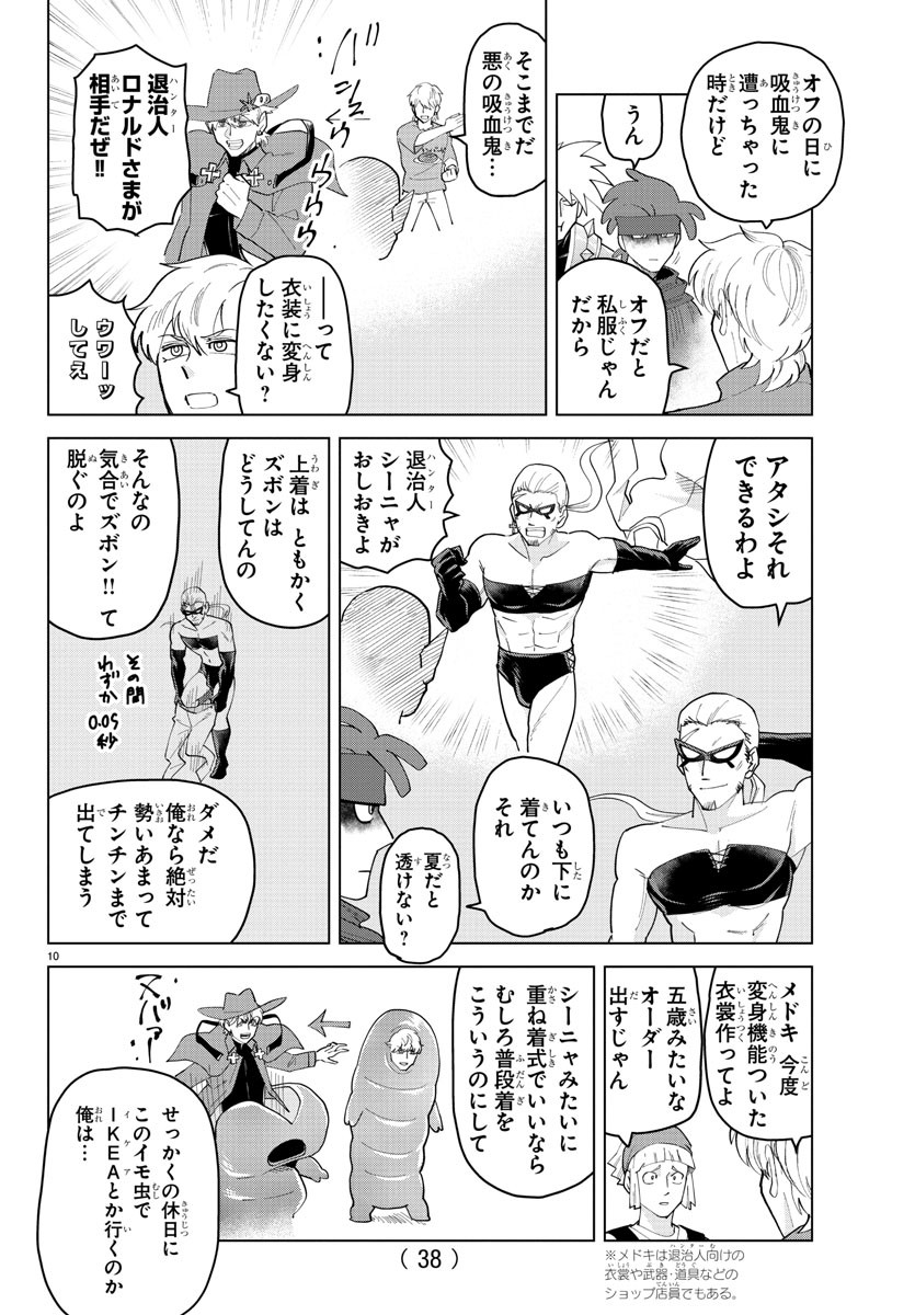 KYUUKETSUKI SUGU SHINU - raw - Chapter 257 - https://jpdd.ccdd.to/JPDD/kyuuketsukisugushinu/172873/ahj4eh3oyhl.jpg