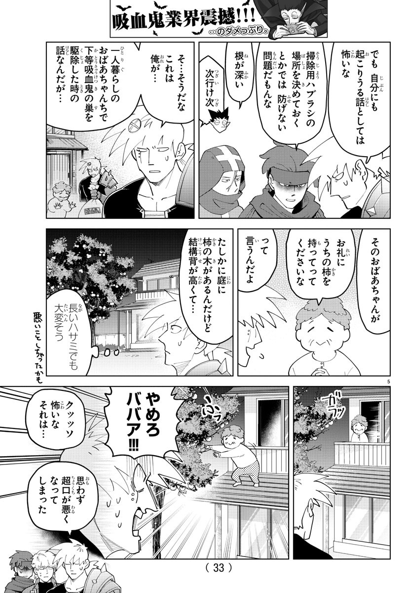 KYUUKETSUKI SUGU SHINU - raw - Chapter 257 - https://jpdd.ccdd.to/JPDD/kyuuketsukisugushinu/172873/hvjv3ws2zn0.jpg