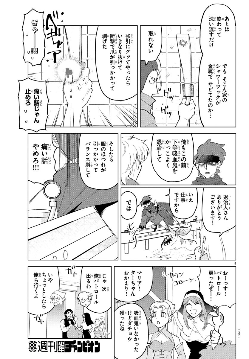 KYUUKETSUKI SUGU SHINU - raw - Chapter 257 - https://jpdd.ccdd.to/JPDD/kyuuketsukisugushinu/172873/lzoo31q2ppd.jpg