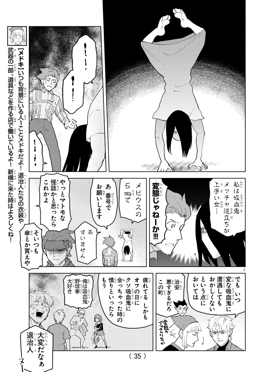 KYUUKETSUKI SUGU SHINU - raw - Chapter 257 - https://jpdd.ccdd.to/JPDD/kyuuketsukisugushinu/172873/q1lco4ielm4.jpg