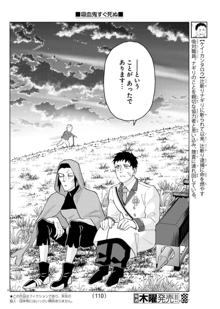 KYUUKETSUKI SUGU SHINU - raw - Chapter 258 - https://jpdd.ccdd.to/JPDD/kyuuketsukisugushinu/173946/5jizwlcphpl.jpg