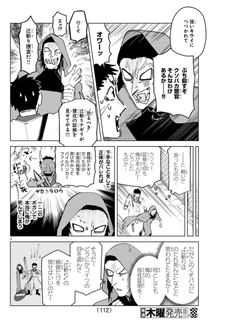 KYUUKETSUKI SUGU SHINU - raw - Chapter 258 - https://jpdd.ccdd.to/JPDD/kyuuketsukisugushinu/173946/crjurbmhfya.jpg