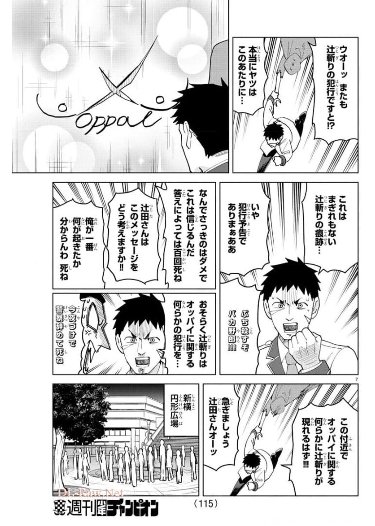 KYUUKETSUKI SUGU SHINU - raw - Chapter 258 - https://jpdd.ccdd.to/JPDD/kyuuketsukisugushinu/173946/euzlyehdmik.jpg