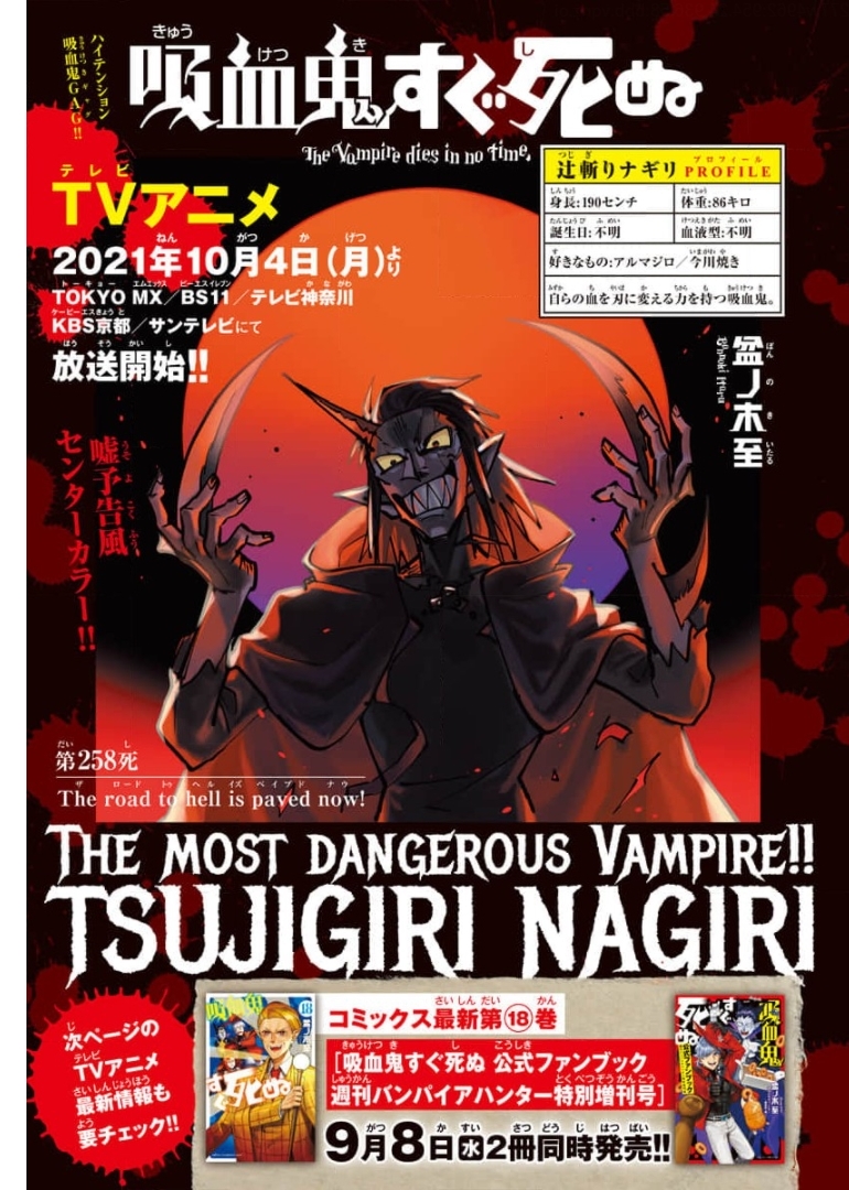 KYUUKETSUKI SUGU SHINU - raw - Chapter 258 - https://jpdd.ccdd.to/JPDD/kyuuketsukisugushinu/173946/frnom0sxzal.jpg