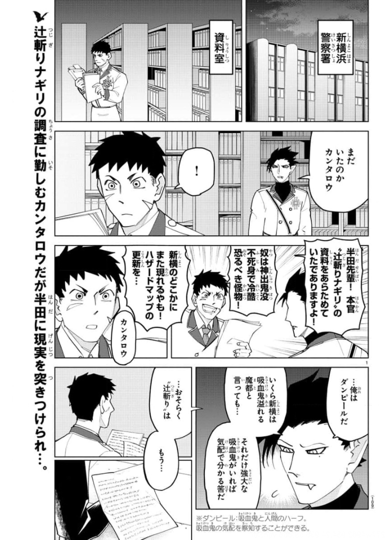 KYUUKETSUKI SUGU SHINU - raw - Chapter 258 - https://jpdd.ccdd.to/JPDD/kyuuketsukisugushinu/173946/mtoxk3jsxji.jpg