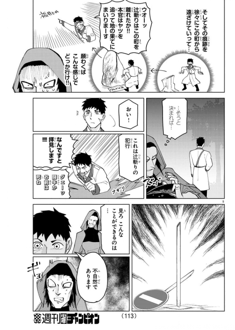 KYUUKETSUKI SUGU SHINU - raw - Chapter 258 - https://jpdd.ccdd.to/JPDD/kyuuketsukisugushinu/173946/ruvyrf5w4od.jpg