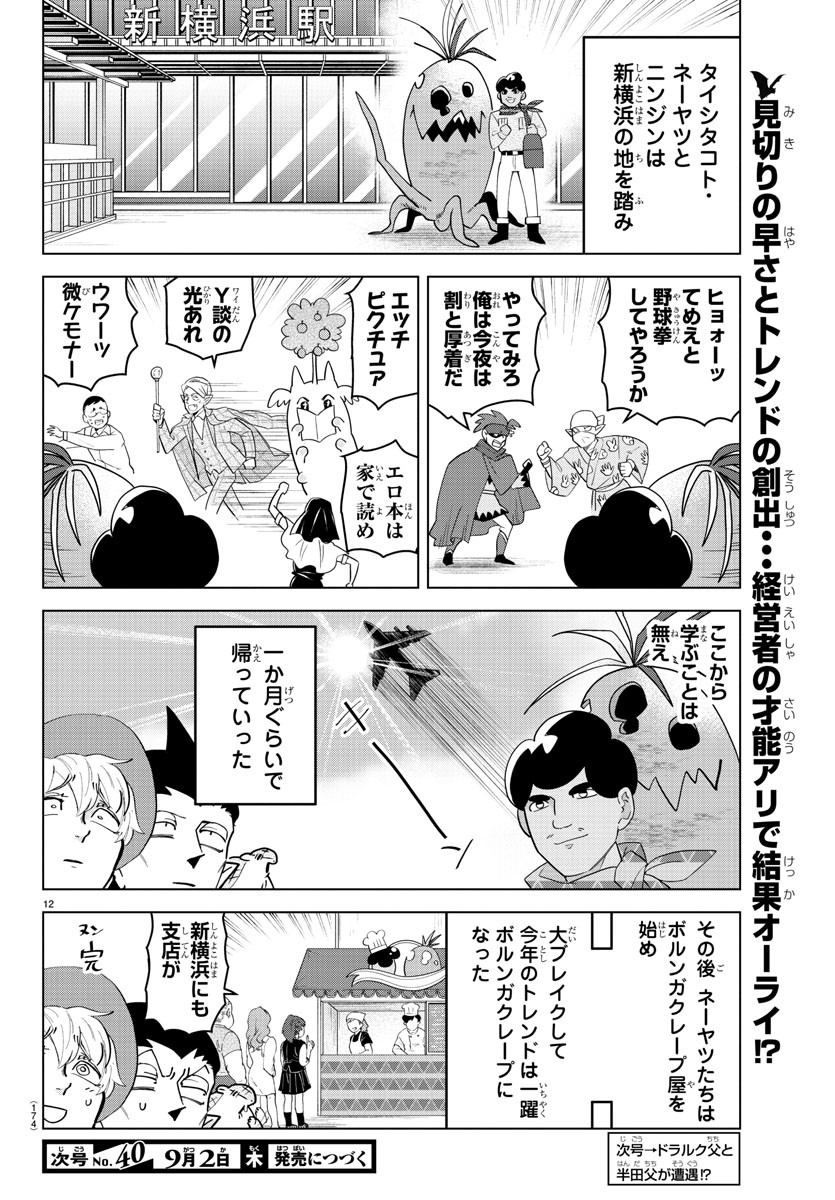 KYUUKETSUKI SUGU SHINU - raw - Chapter 259 - https://jpdd.ccdd.to/JPDD/kyuuketsukisugushinu/174701/o10wrd4zt01.jpg