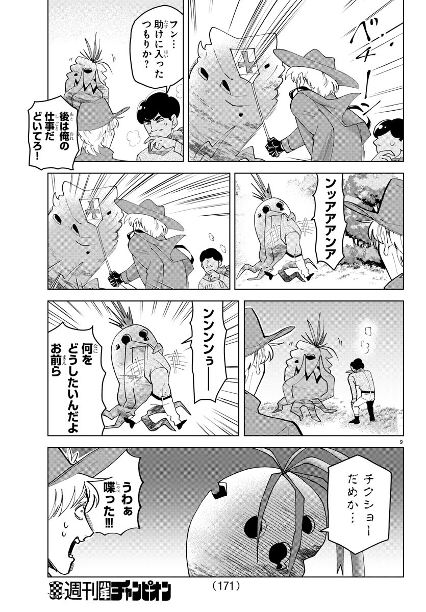 KYUUKETSUKI SUGU SHINU - raw - Chapter 259 - https://jpdd.ccdd.to/JPDD/kyuuketsukisugushinu/174701/oitzkur4mwy.jpg
