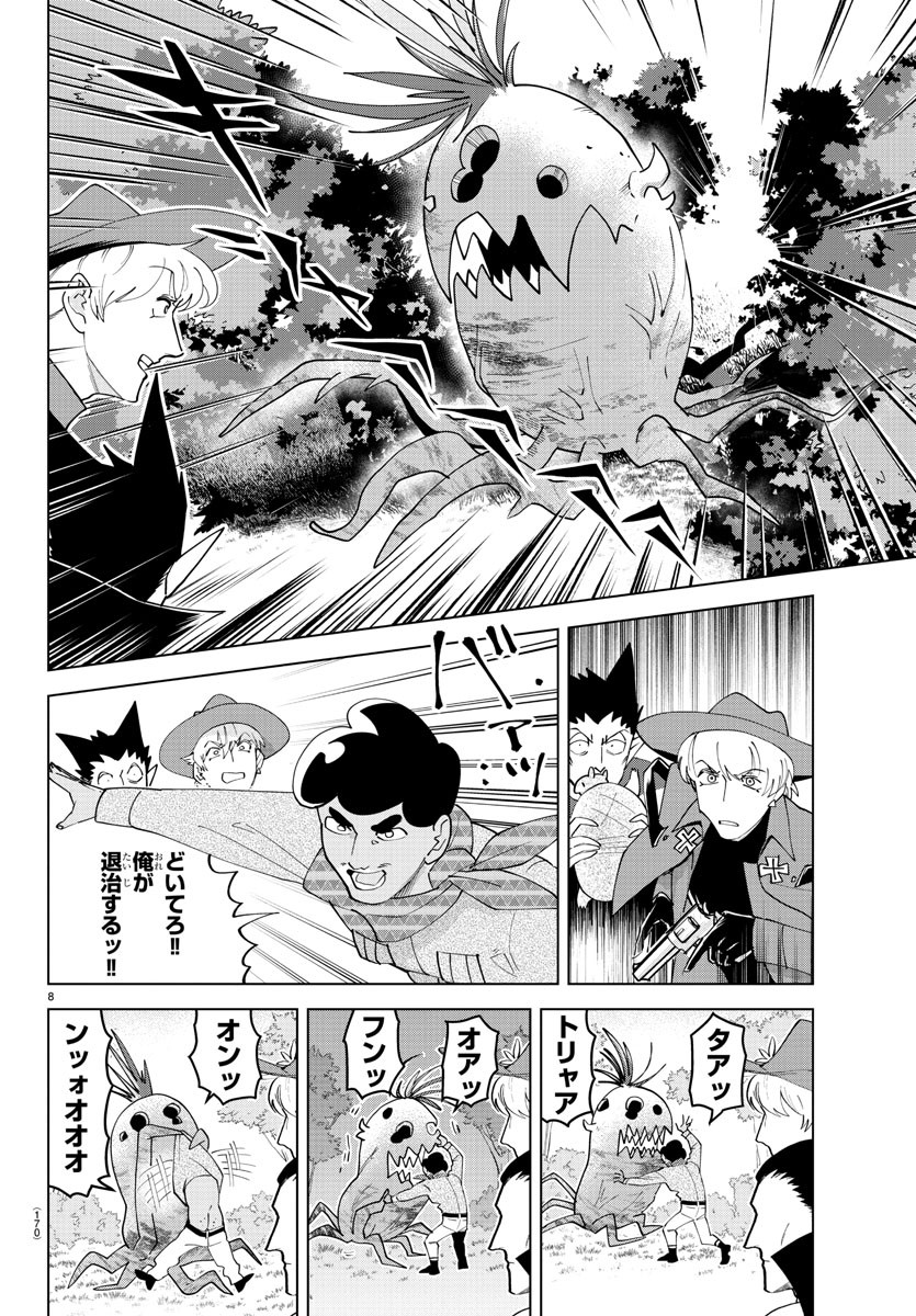 KYUUKETSUKI SUGU SHINU - raw - Chapter 259 - https://jpdd.ccdd.to/JPDD/kyuuketsukisugushinu/174701/rifdt0xiwfs.jpg