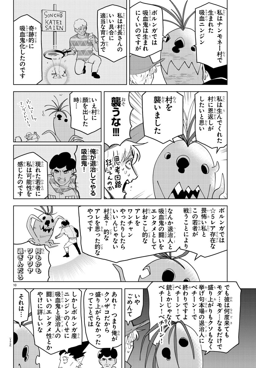 KYUUKETSUKI SUGU SHINU - raw - Chapter 259 - https://jpdd.ccdd.to/JPDD/kyuuketsukisugushinu/174701/uyirjpjwu4f.jpg