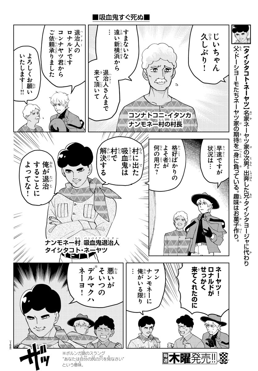 KYUUKETSUKI SUGU SHINU - raw - Chapter 259 - https://jpdd.ccdd.to/JPDD/kyuuketsukisugushinu/174701/x1iyvczz0il.jpg