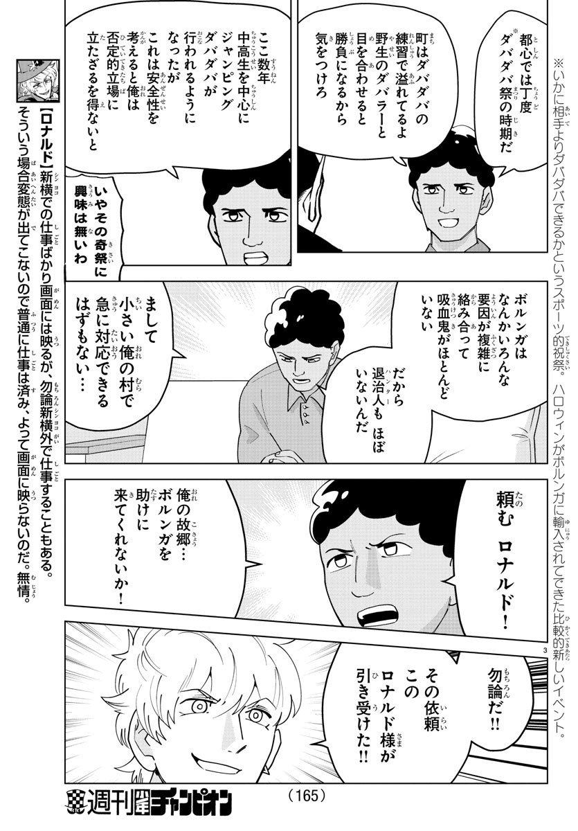 KYUUKETSUKI SUGU SHINU - raw - Chapter 259 - https://jpdd.ccdd.to/JPDD/kyuuketsukisugushinu/174701/x213grlxexl.jpg