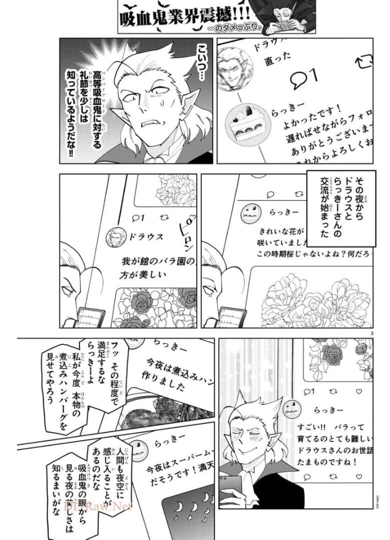 KYUUKETSUKI SUGU SHINU - raw - Chapter 260 - https://jpdd.ccdd.to/JPDD/kyuuketsukisugushinu/175467/erx0bel0zif.jpg