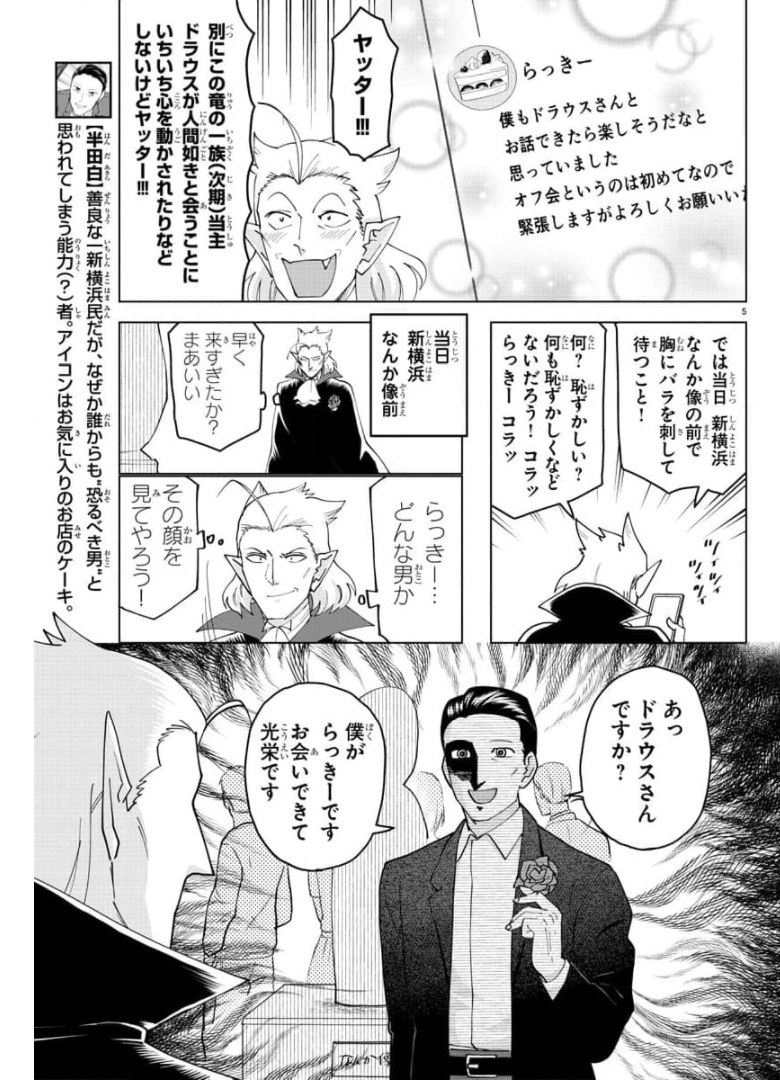 KYUUKETSUKI SUGU SHINU - raw - Chapter 260 - https://jpdd.ccdd.to/JPDD/kyuuketsukisugushinu/175467/hel3xl2d5sx.jpg