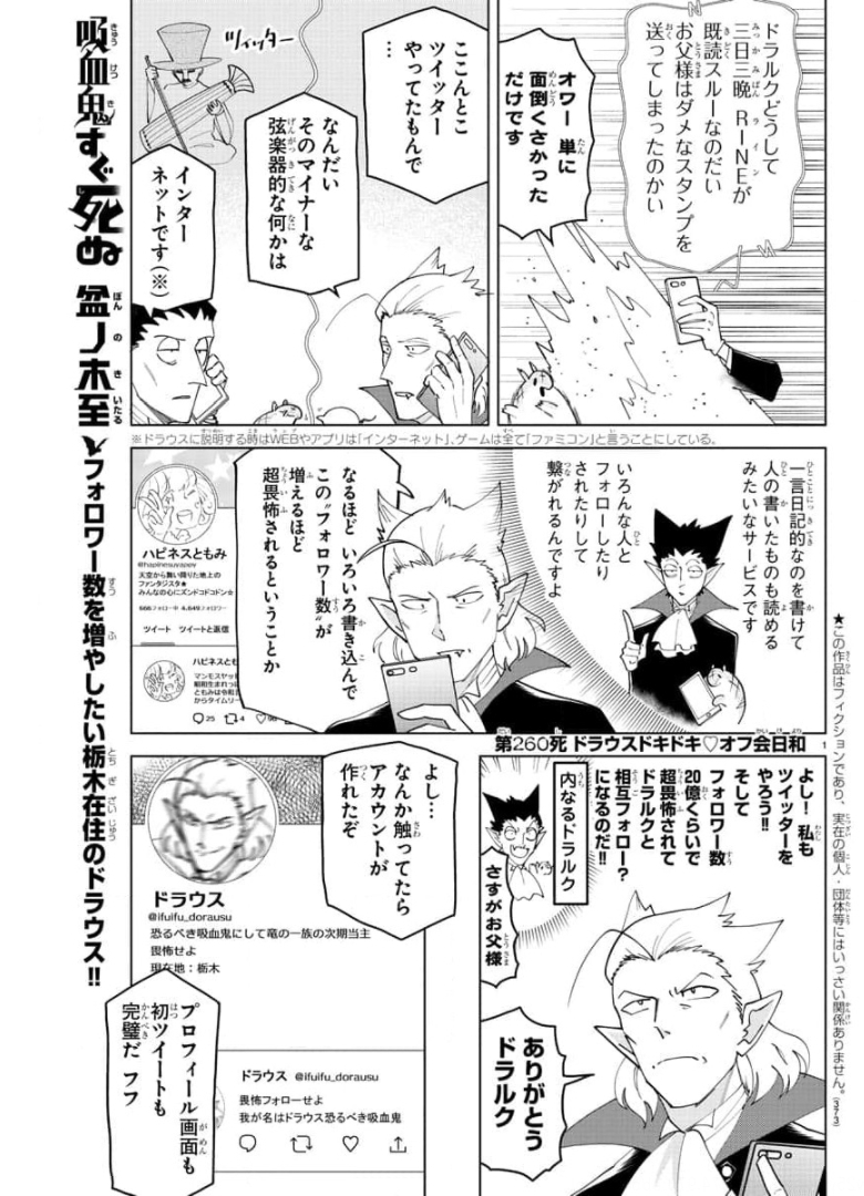 KYUUKETSUKI SUGU SHINU - raw - Chapter 260 - https://jpdd.ccdd.to/JPDD/kyuuketsukisugushinu/175467/mraauvsnhbr.jpg