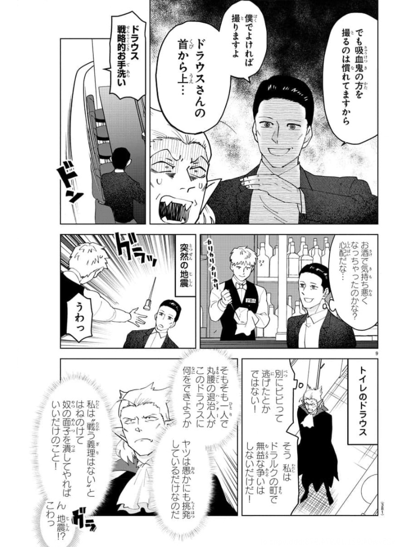 KYUUKETSUKI SUGU SHINU - raw - Chapter 260 - https://jpdd.ccdd.to/JPDD/kyuuketsukisugushinu/175467/vg4oheh1ob2.jpg
