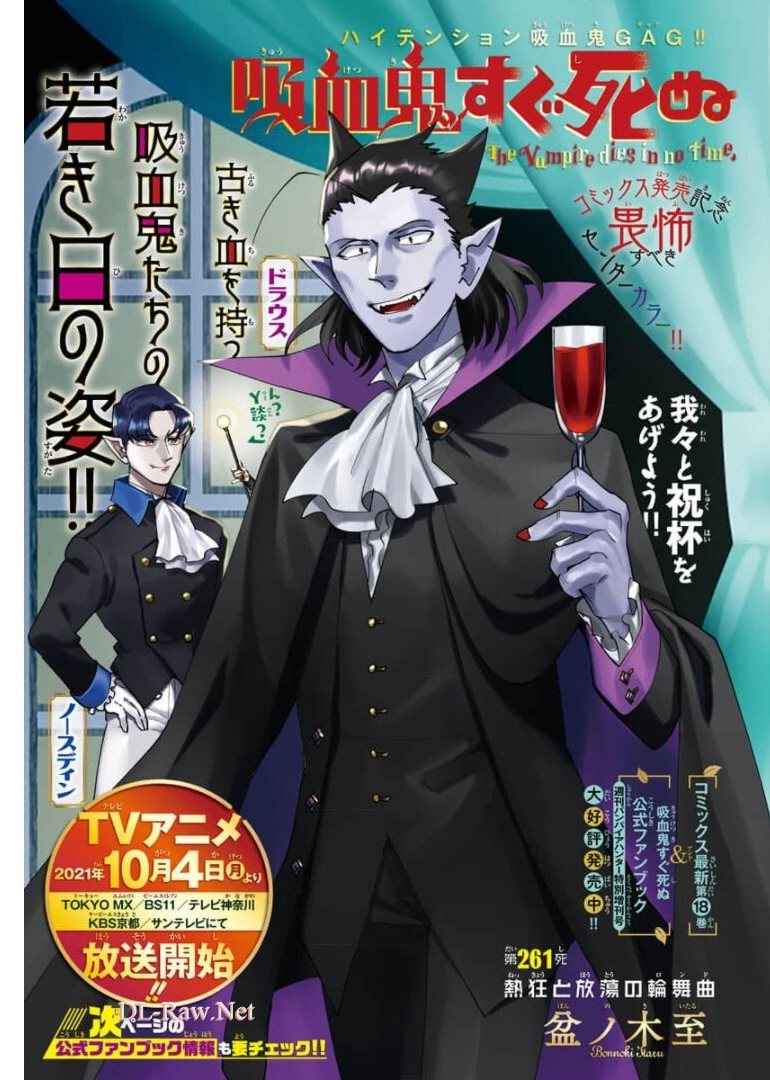 KYUUKETSUKI SUGU SHINU - raw - Chapter 261 - https://jpdd.ccdd.to/JPDD/kyuuketsukisugushinu/175983/0wiedwecyc2.jpg