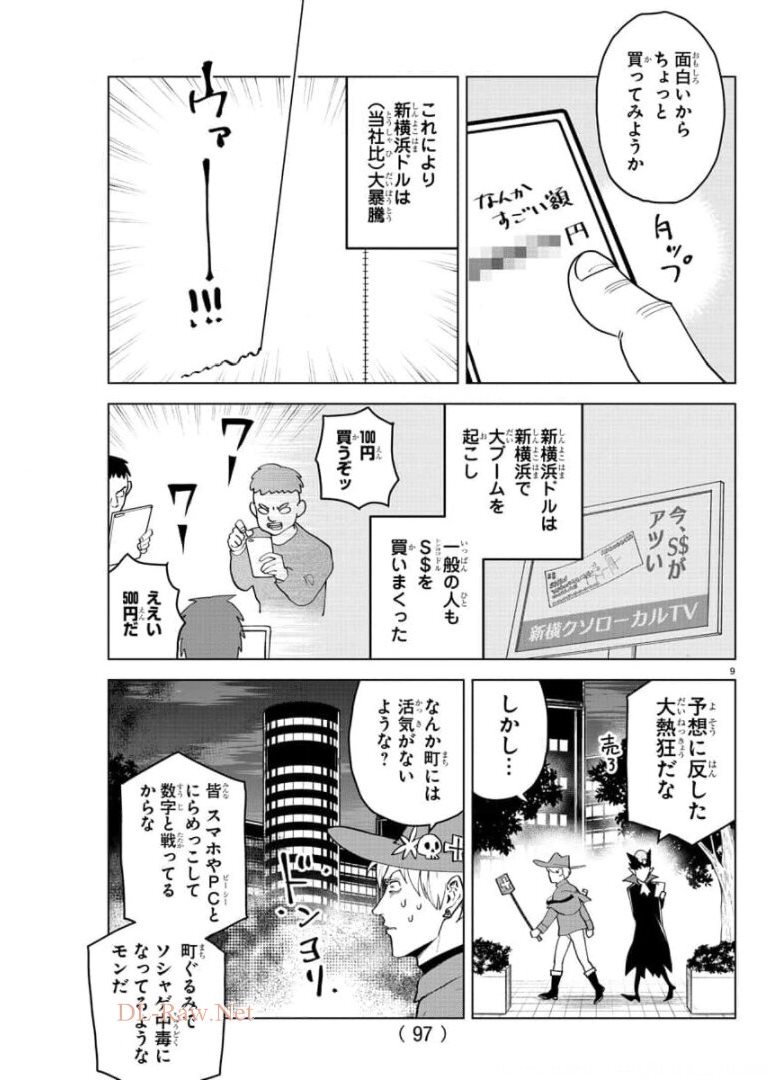 KYUUKETSUKI SUGU SHINU - raw - Chapter 261 - https://jpdd.ccdd.to/JPDD/kyuuketsukisugushinu/175983/dxnjvj1iqzi.jpg