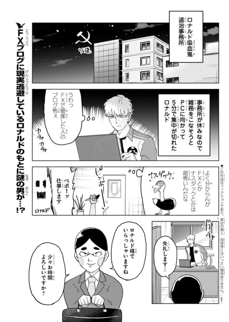 KYUUKETSUKI SUGU SHINU - raw - Chapter 261 - https://jpdd.ccdd.to/JPDD/kyuuketsukisugushinu/175983/n2u4ytt3bci.jpg