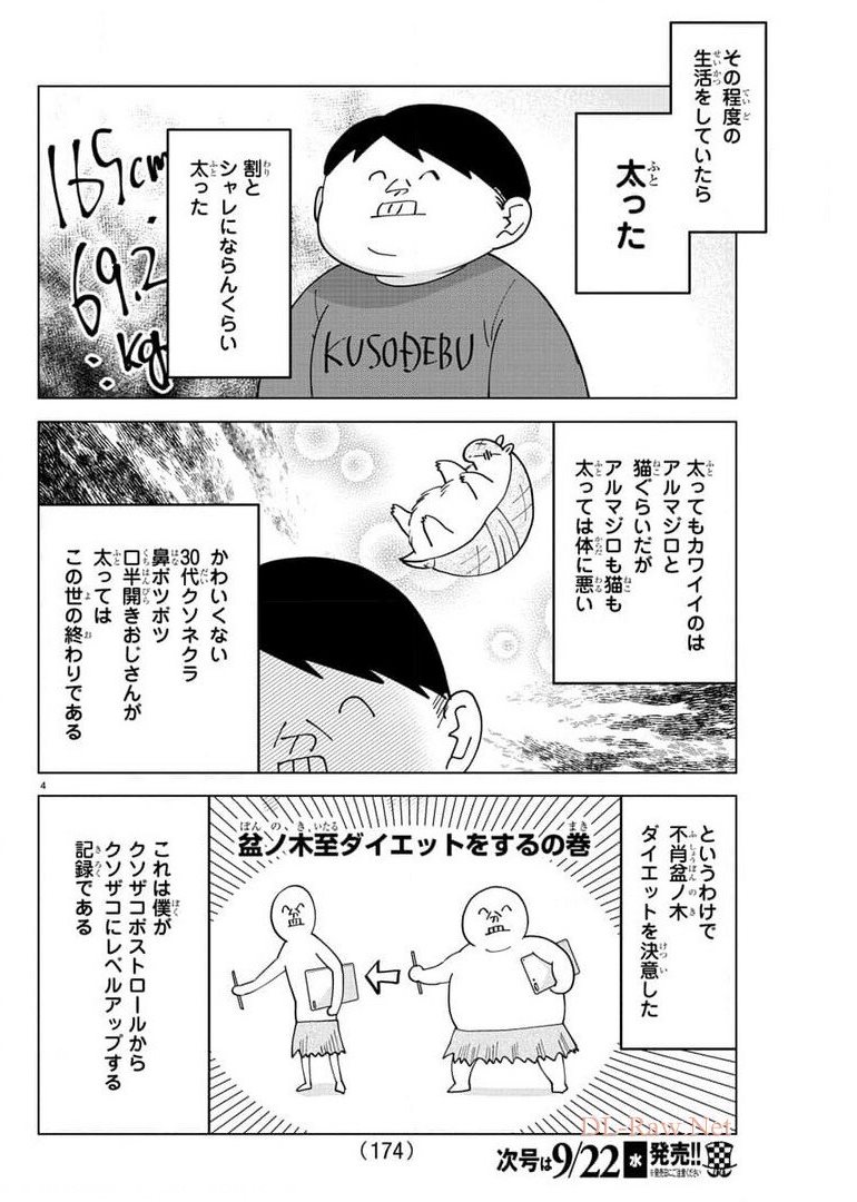 KYUUKETSUKI SUGU SHINU - raw - Chapter 262 - https://jpdd.ccdd.to/JPDD/kyuuketsukisugushinu/176715/0o2tu4espca.jpg