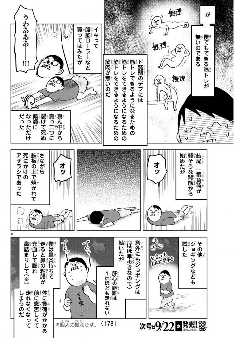 KYUUKETSUKI SUGU SHINU - raw - Chapter 262 - https://jpdd.ccdd.to/JPDD/kyuuketsukisugushinu/176715/b41parflfia.jpg