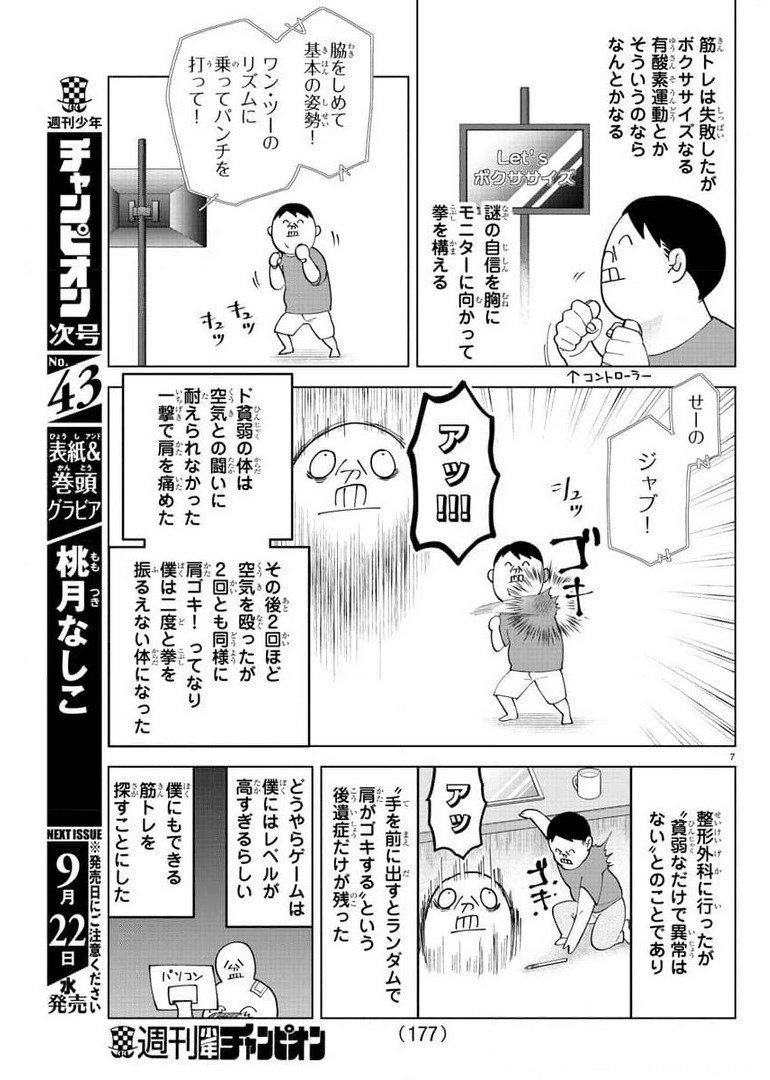 KYUUKETSUKI SUGU SHINU - raw - Chapter 262 - https://jpdd.ccdd.to/JPDD/kyuuketsukisugushinu/176715/cv0axtxvfmi.jpg