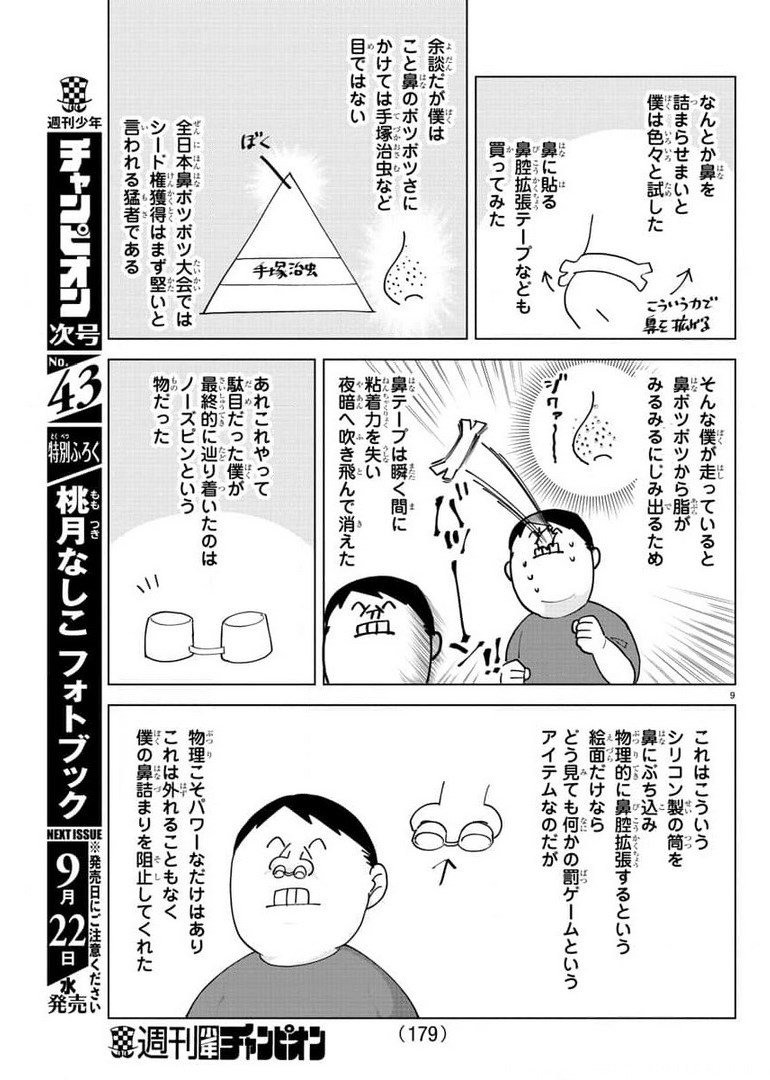 KYUUKETSUKI SUGU SHINU - raw - Chapter 262 - https://jpdd.ccdd.to/JPDD/kyuuketsukisugushinu/176715/k4kuobdqsy5.jpg