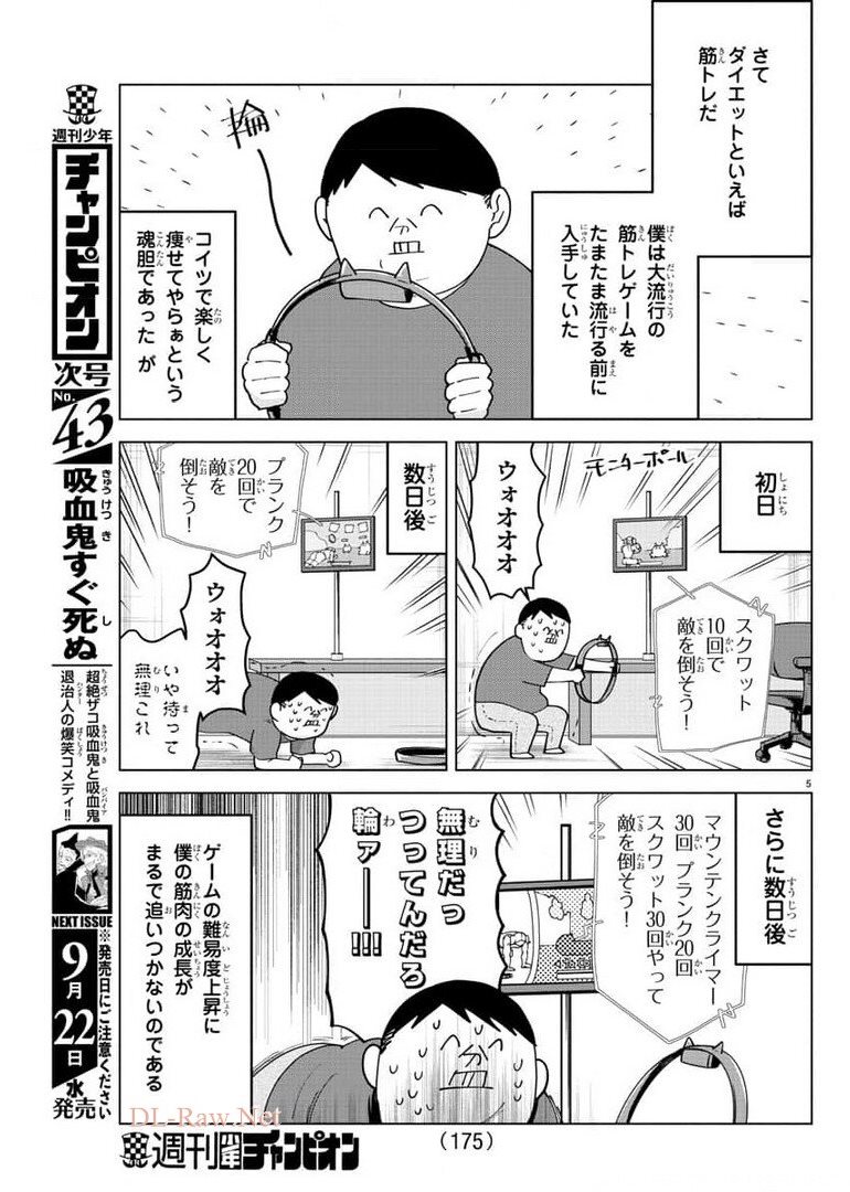 KYUUKETSUKI SUGU SHINU - raw - Chapter 262 - https://jpdd.ccdd.to/JPDD/kyuuketsukisugushinu/176715/kvzstdyskqf.jpg