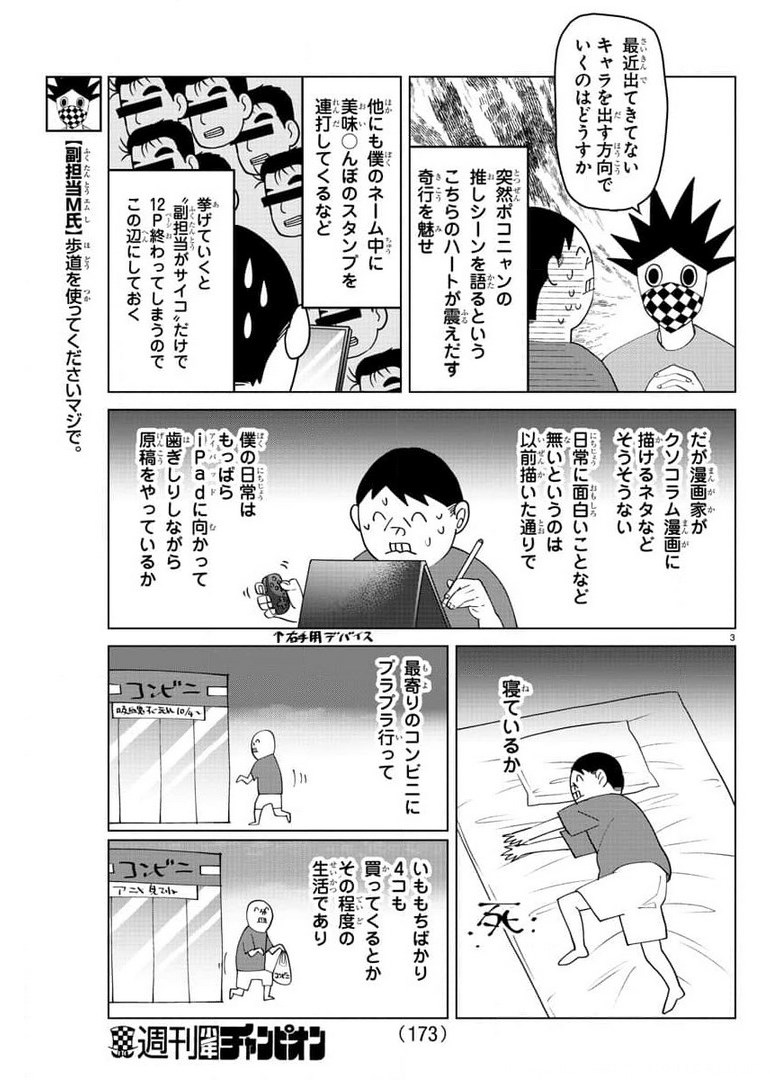 KYUUKETSUKI SUGU SHINU - raw - Chapter 262 - https://jpdd.ccdd.to/JPDD/kyuuketsukisugushinu/176715/sr3qnpqenrr.jpg