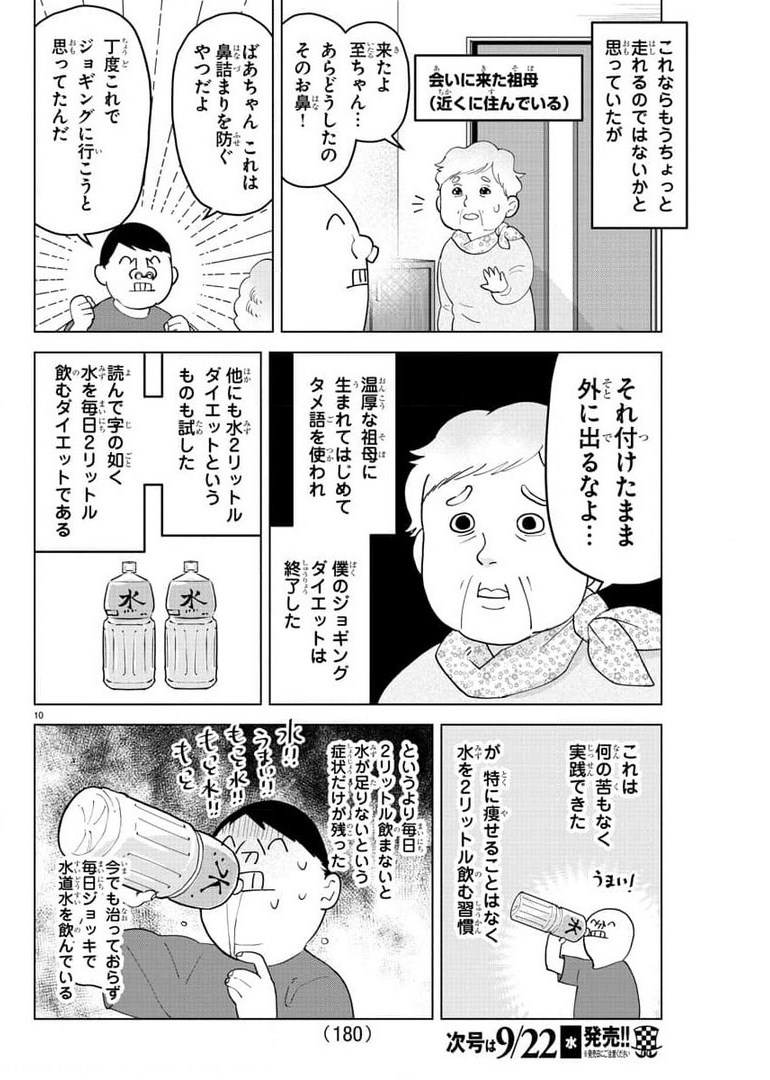 KYUUKETSUKI SUGU SHINU - raw - Chapter 262 - https://jpdd.ccdd.to/JPDD/kyuuketsukisugushinu/176715/v3bhdazut2e.jpg