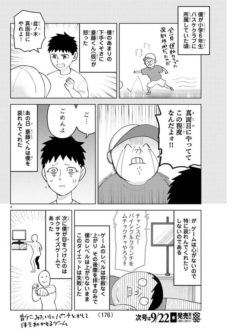KYUUKETSUKI SUGU SHINU - raw - Chapter 262 - https://jpdd.ccdd.to/JPDD/kyuuketsukisugushinu/176715/vwnflthqmzq.jpg
