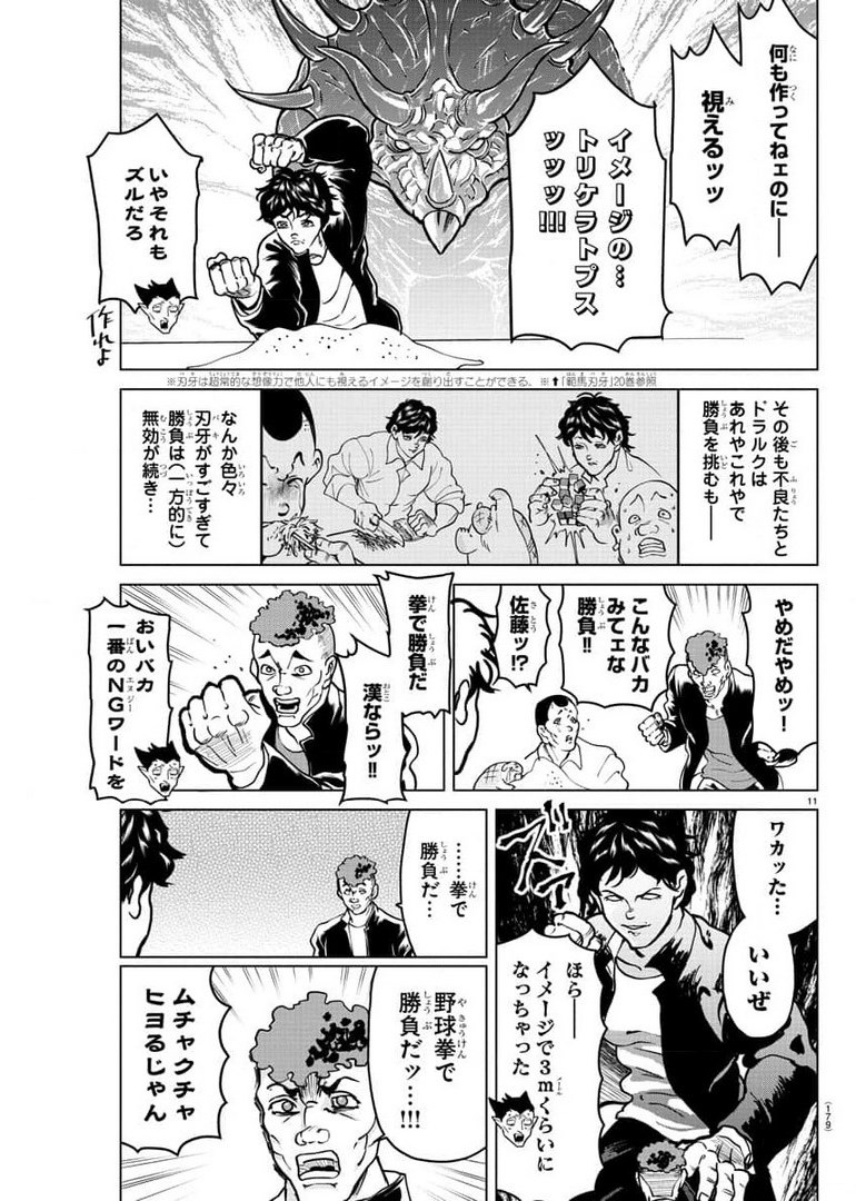 KYUUKETSUKI SUGU SHINU - raw - Chapter 263 - https://jpdd.ccdd.to/JPDD/kyuuketsukisugushinu/177922/0owiitrsyfd.jpg