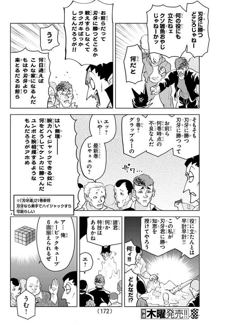 KYUUKETSUKI SUGU SHINU - raw - Chapter 263 - https://jpdd.ccdd.to/JPDD/kyuuketsukisugushinu/177922/52i0i3bohs4.jpg