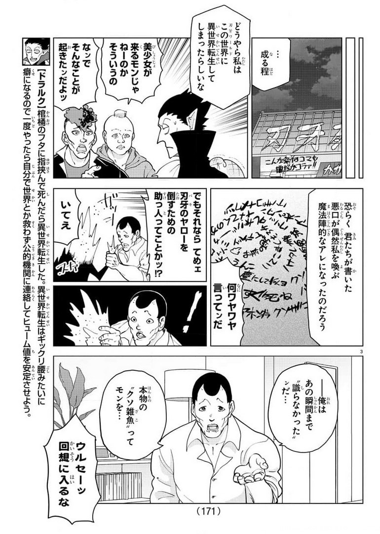KYUUKETSUKI SUGU SHINU - raw - Chapter 263 - https://jpdd.ccdd.to/JPDD/kyuuketsukisugushinu/177922/dl404nikzbg.jpg