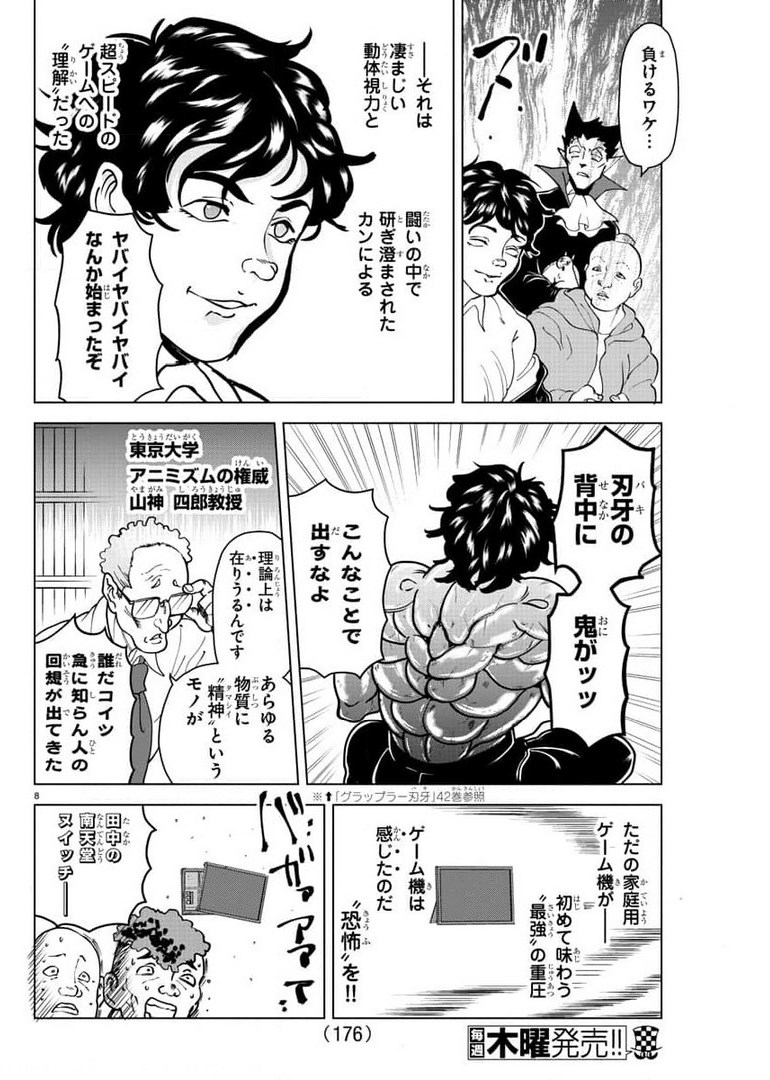 KYUUKETSUKI SUGU SHINU - raw - Chapter 263 - https://jpdd.ccdd.to/JPDD/kyuuketsukisugushinu/177922/e1zomadi0l1.jpg