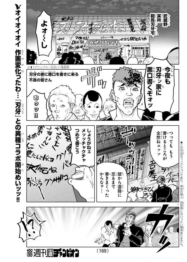 KYUUKETSUKI SUGU SHINU - raw - Chapter 263 - https://jpdd.ccdd.to/JPDD/kyuuketsukisugushinu/177922/m0pslh2ajg1.jpg