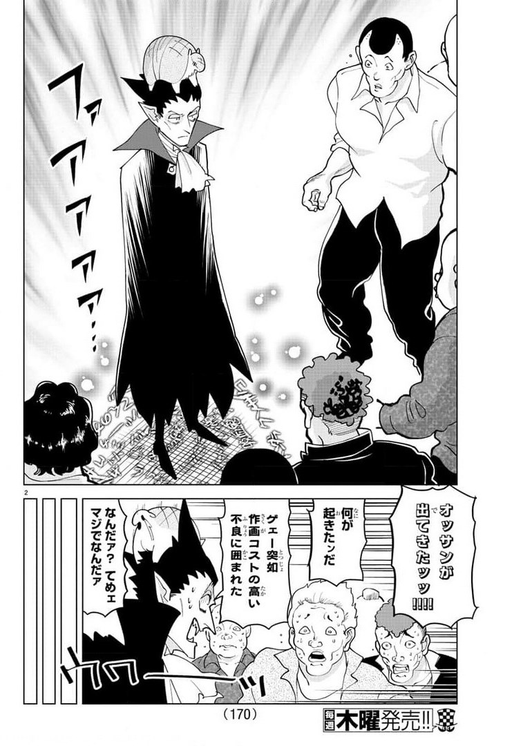 KYUUKETSUKI SUGU SHINU - raw - Chapter 263 - https://jpdd.ccdd.to/JPDD/kyuuketsukisugushinu/177922/ttirobg2n1t.jpg