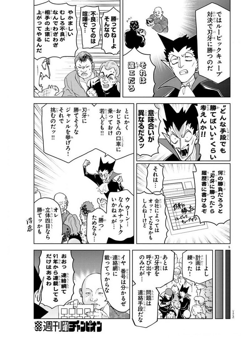 KYUUKETSUKI SUGU SHINU - raw - Chapter 263 - https://jpdd.ccdd.to/JPDD/kyuuketsukisugushinu/177922/ttjwvlrm2i3.jpg