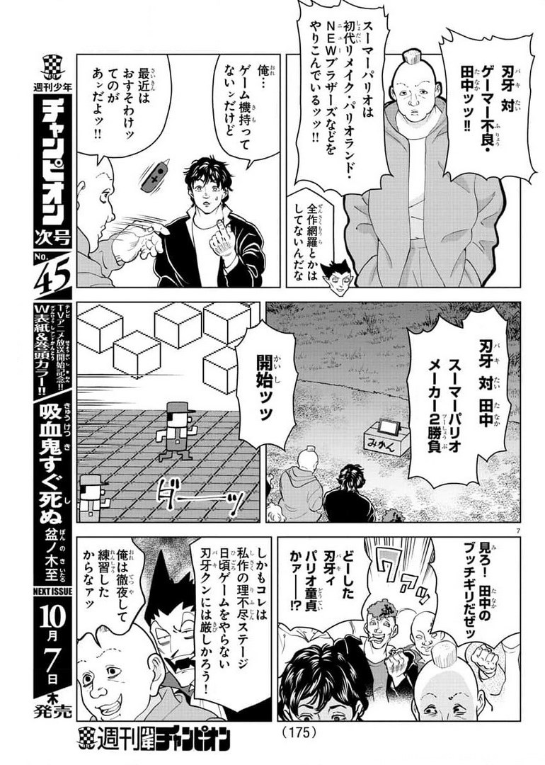 KYUUKETSUKI SUGU SHINU - raw - Chapter 263 - https://jpdd.ccdd.to/JPDD/kyuuketsukisugushinu/177922/wy1h4gidtna.jpg