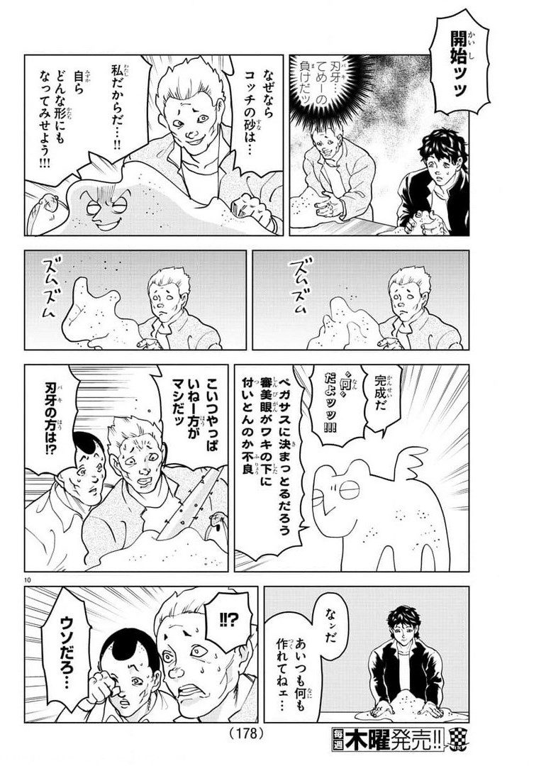 KYUUKETSUKI SUGU SHINU - raw - Chapter 263 - https://jpdd.ccdd.to/JPDD/kyuuketsukisugushinu/177922/x1rsmpkdluz.jpg