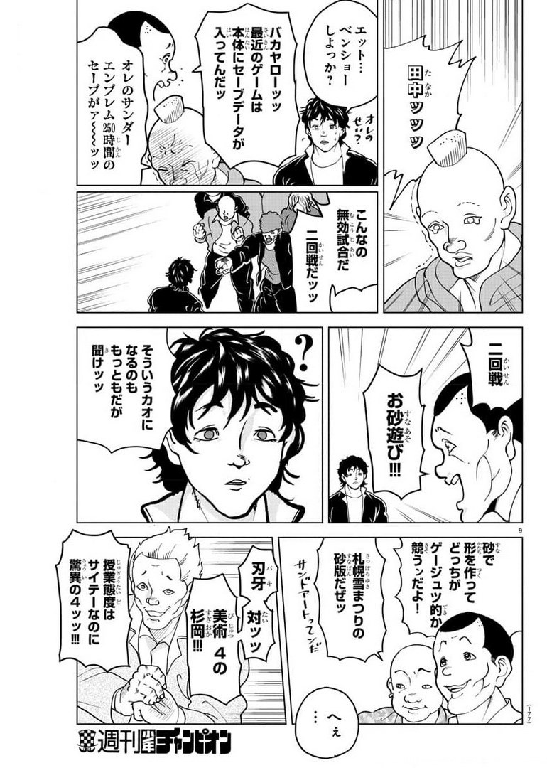 KYUUKETSUKI SUGU SHINU - raw - Chapter 263 - https://jpdd.ccdd.to/JPDD/kyuuketsukisugushinu/177922/xvpupy25gtz.jpg