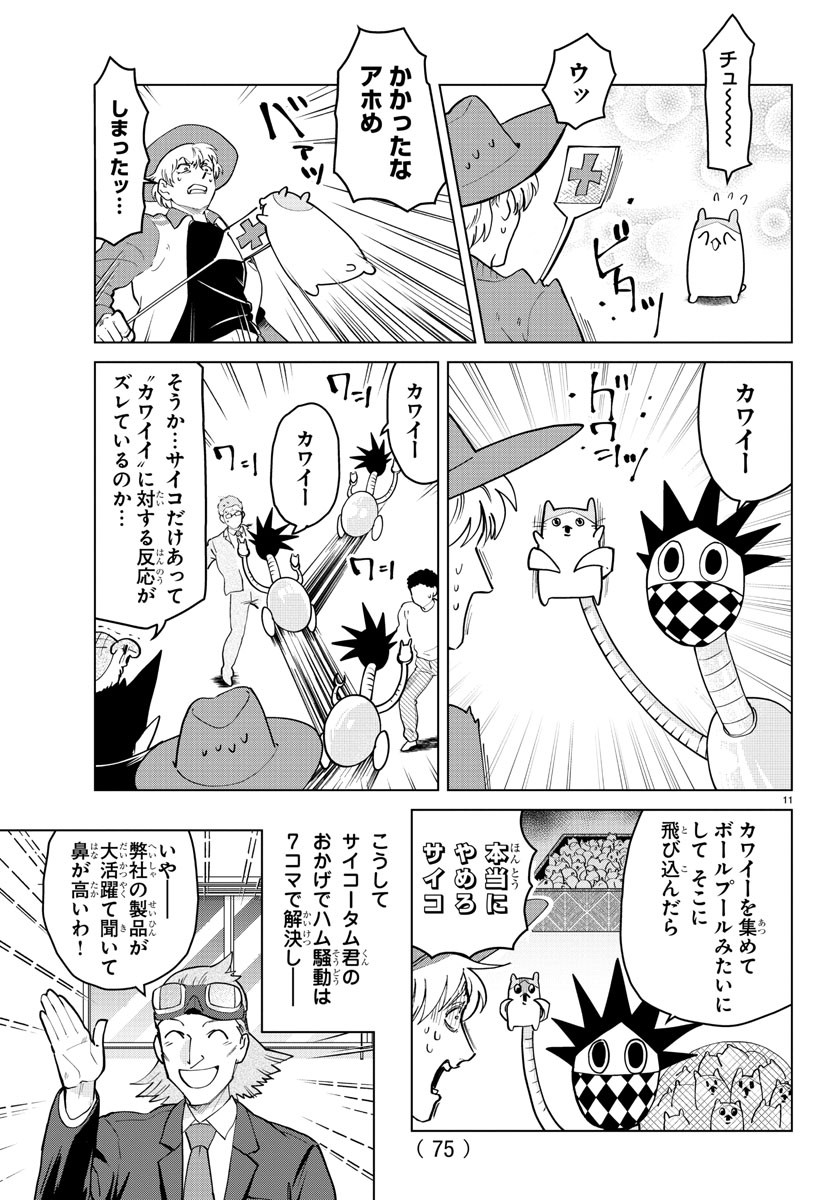 KYUUKETSUKI SUGU SHINU - raw - Chapter 265 - https://jpdd.ccdd.to/JPDD/kyuuketsukisugushinu/179448/1nzt2xirusl.jpg