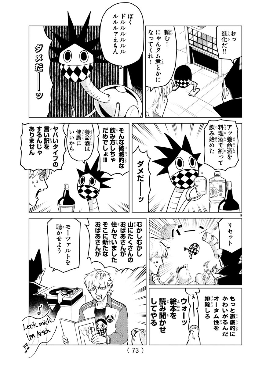 KYUUKETSUKI SUGU SHINU - raw - Chapter 265 - https://jpdd.ccdd.to/JPDD/kyuuketsukisugushinu/179448/5lvpzembtta.jpg
