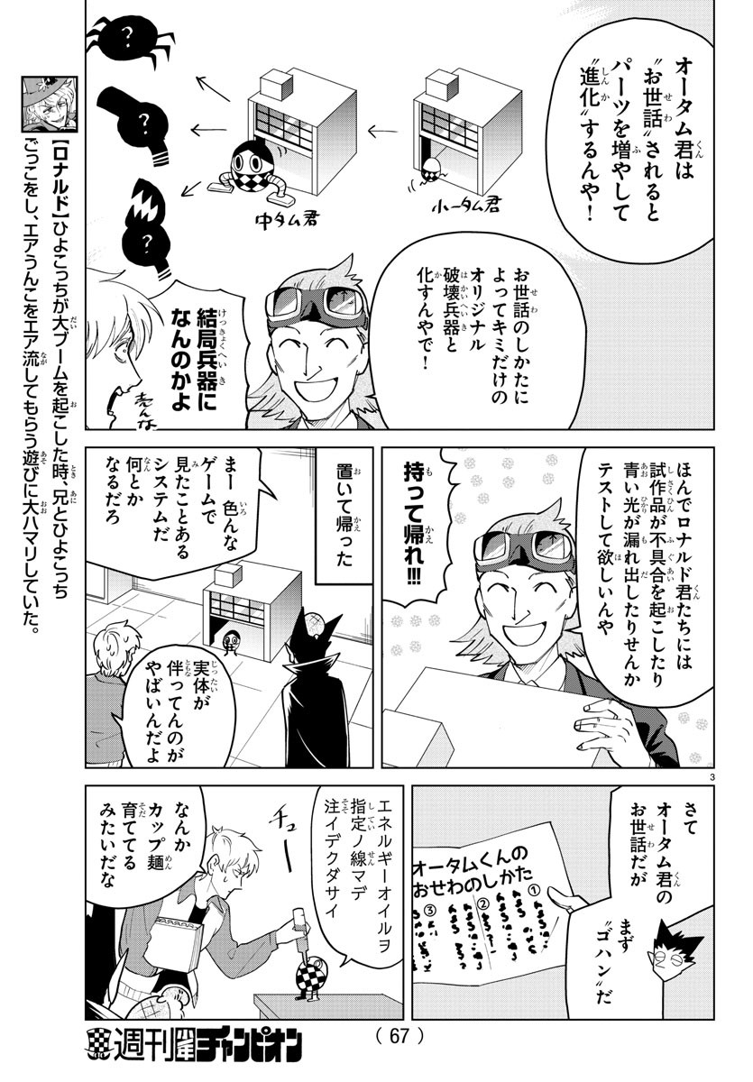 KYUUKETSUKI SUGU SHINU - raw - Chapter 265 - https://jpdd.ccdd.to/JPDD/kyuuketsukisugushinu/179448/jsuq5a01e1a.jpg