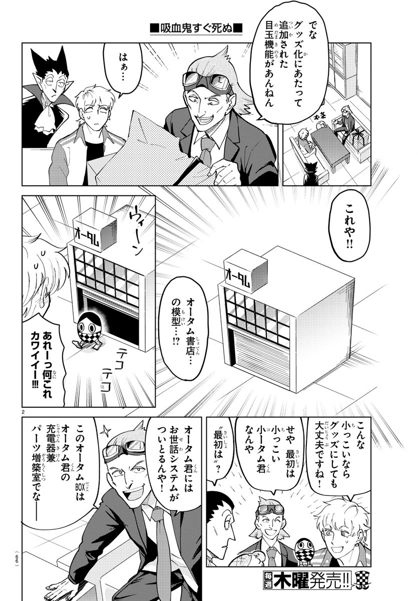 KYUUKETSUKI SUGU SHINU - raw - Chapter 265 - https://jpdd.ccdd.to/JPDD/kyuuketsukisugushinu/179448/k3algtxyfx0.jpg