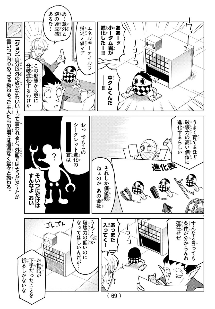 KYUUKETSUKI SUGU SHINU - raw - Chapter 265 - https://jpdd.ccdd.to/JPDD/kyuuketsukisugushinu/179448/nrvndrgxoer.jpg